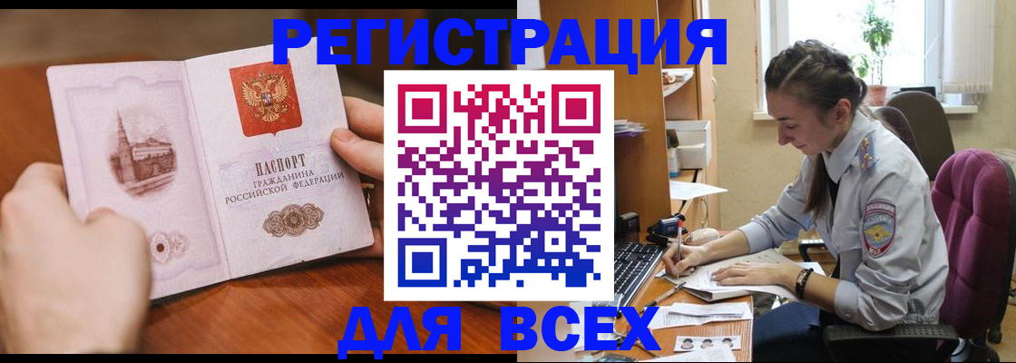 временная регистрация в Муроме
