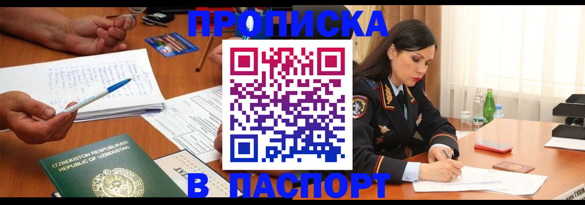 временная регистрация законно в Муроме